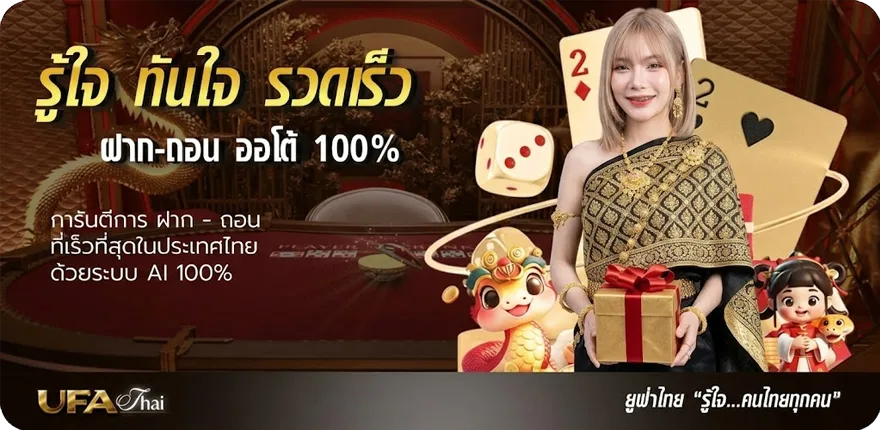 Banner ฝาก10รับ100ล่าสุด ล่าสุด — โปรโมชั่นสมาชิกใหม่